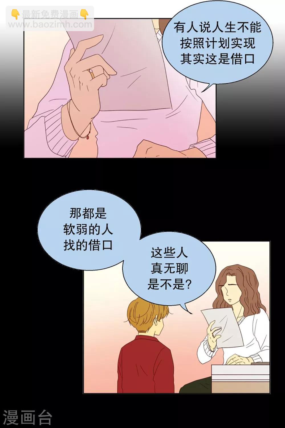 第46话 按计划行事的男人116