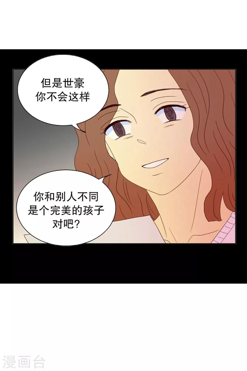 第46话 按计划行事的男人117