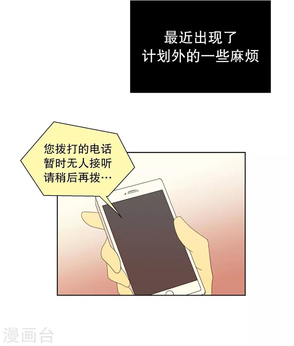 第46话 按计划行事的男人119
