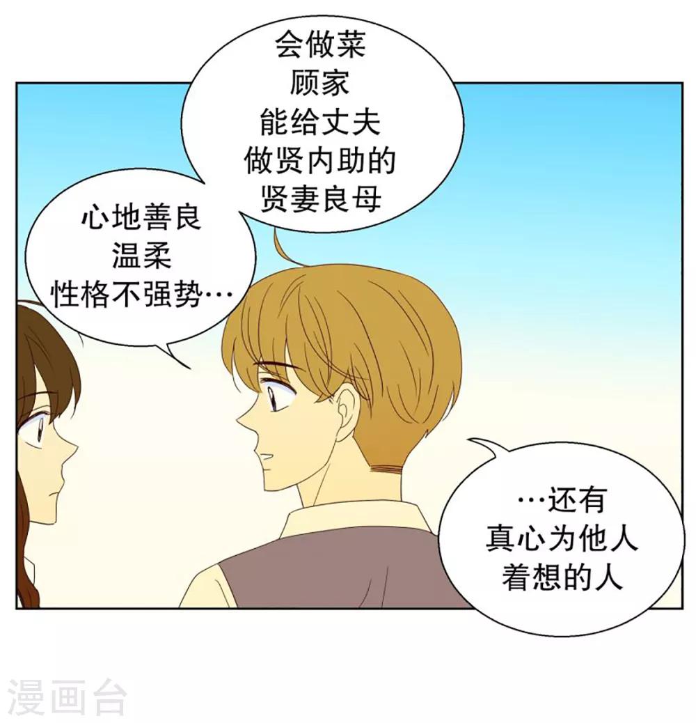 第46话 按计划行事的男人13