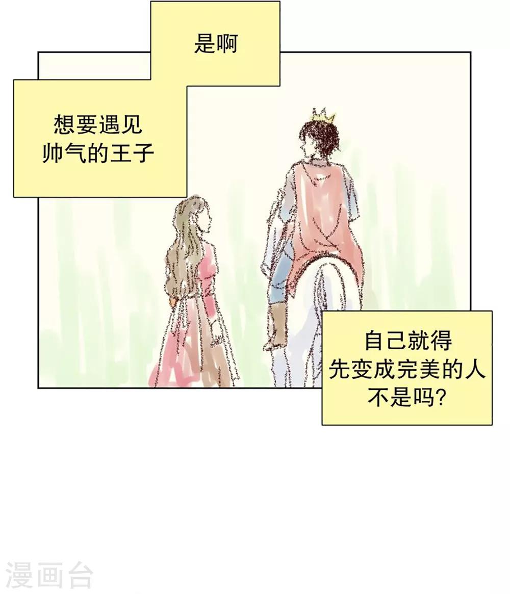 第46话 按计划行事的男人18