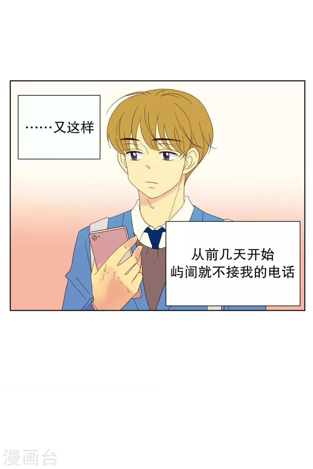 第47话 按计划行事的男人20