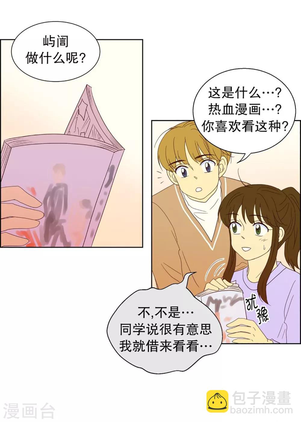 第47话 按计划行事的男人212