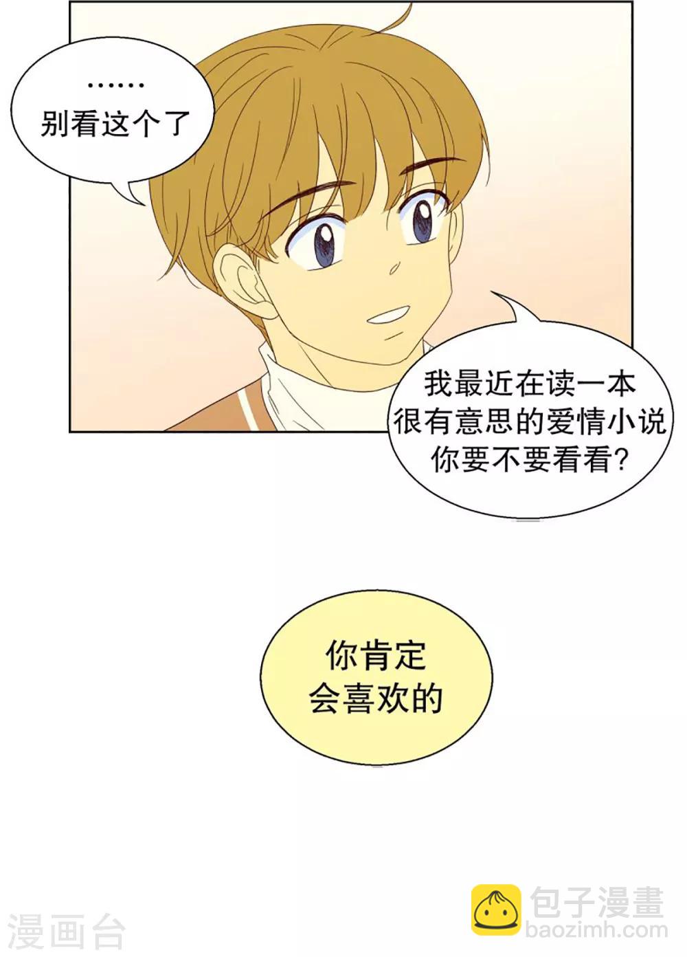 第47话 按计划行事的男人213