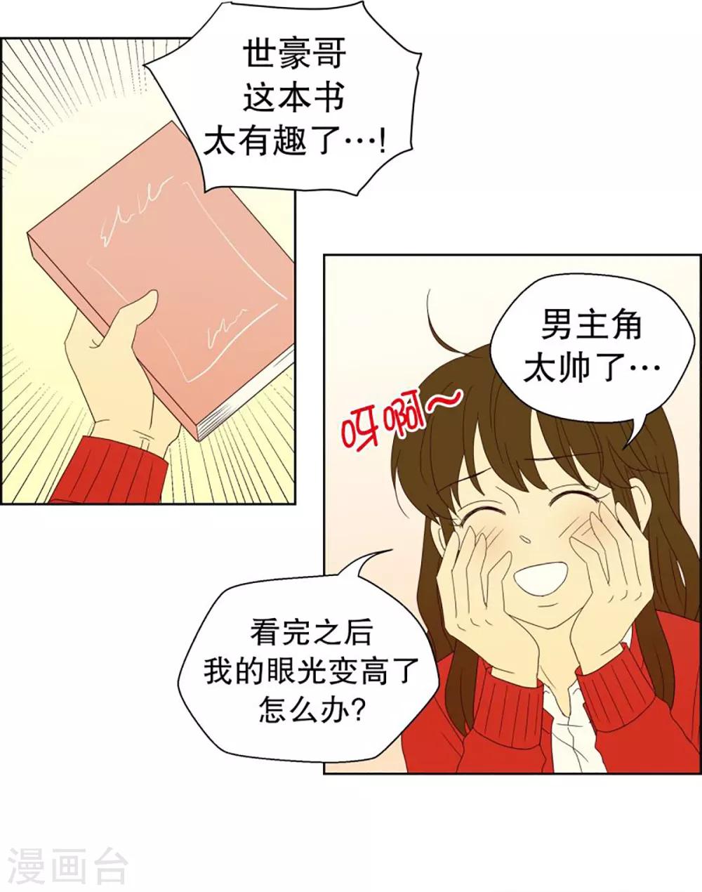 第47话 按计划行事的男人214
