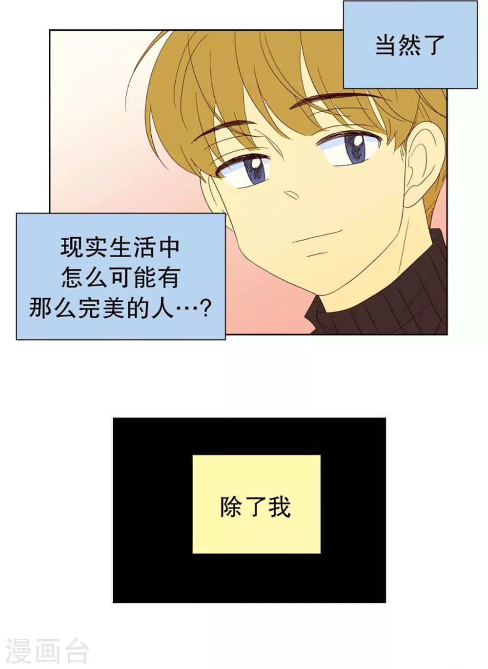 第47话 按计划行事的男人215