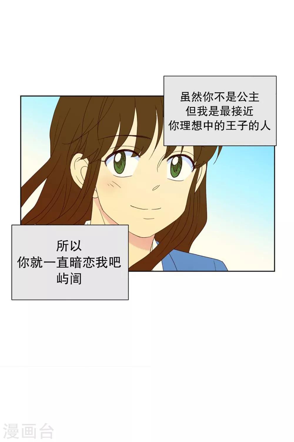 第47话 按计划行事的男人216