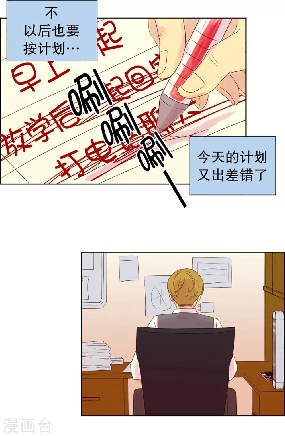 第47话 按计划行事的男人219