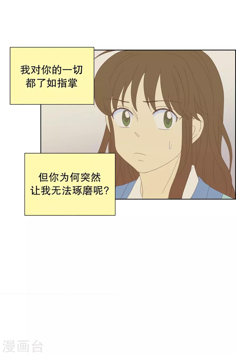 第47话 按计划行事的男人23