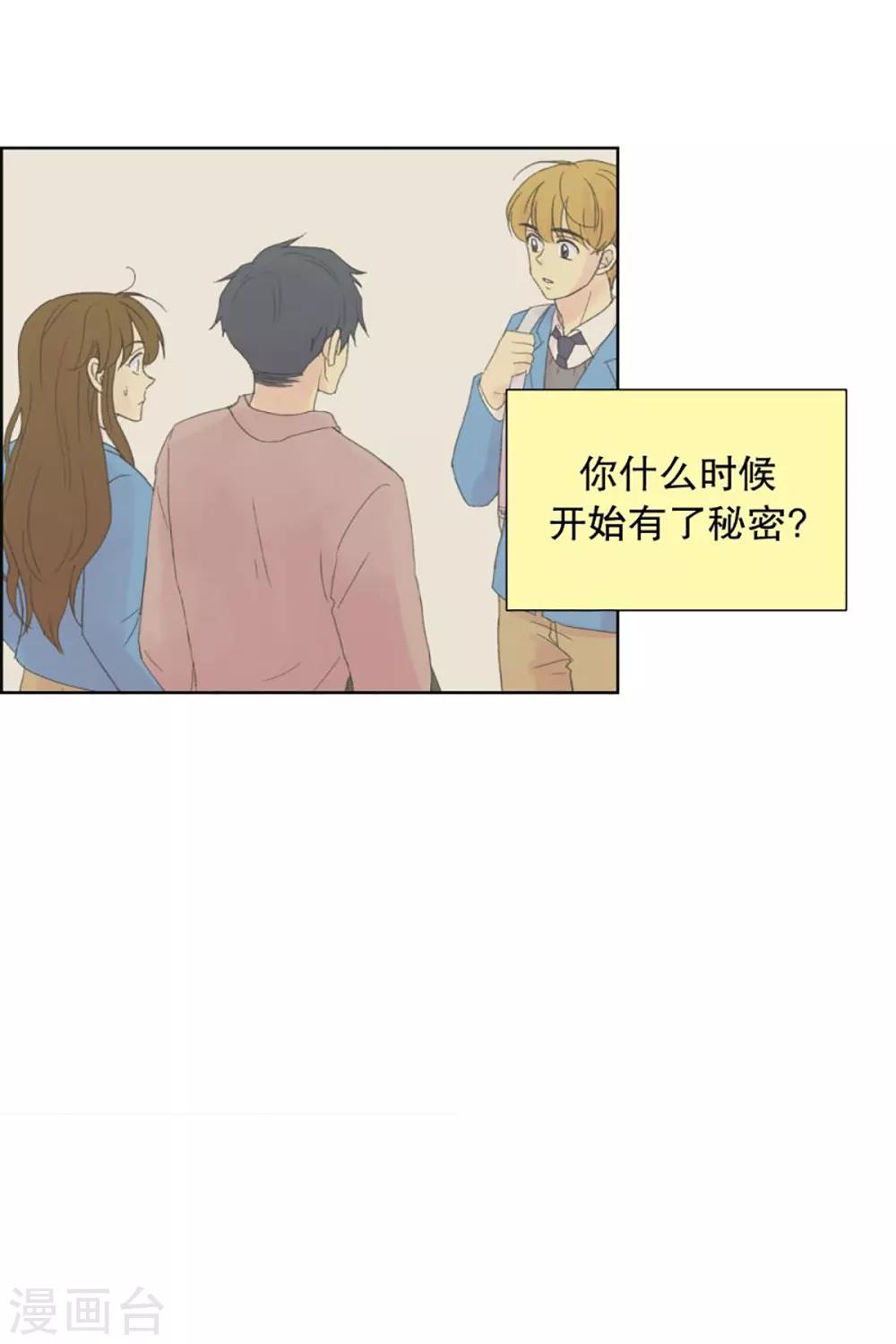 第47话 按计划行事的男人24
