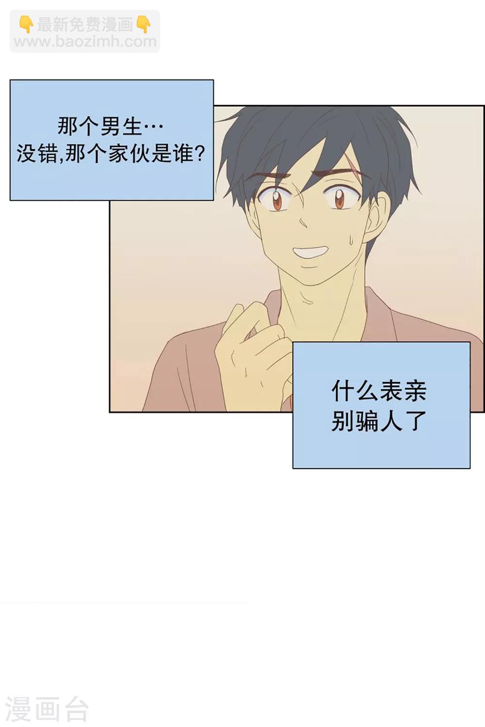第47话 按计划行事的男人25