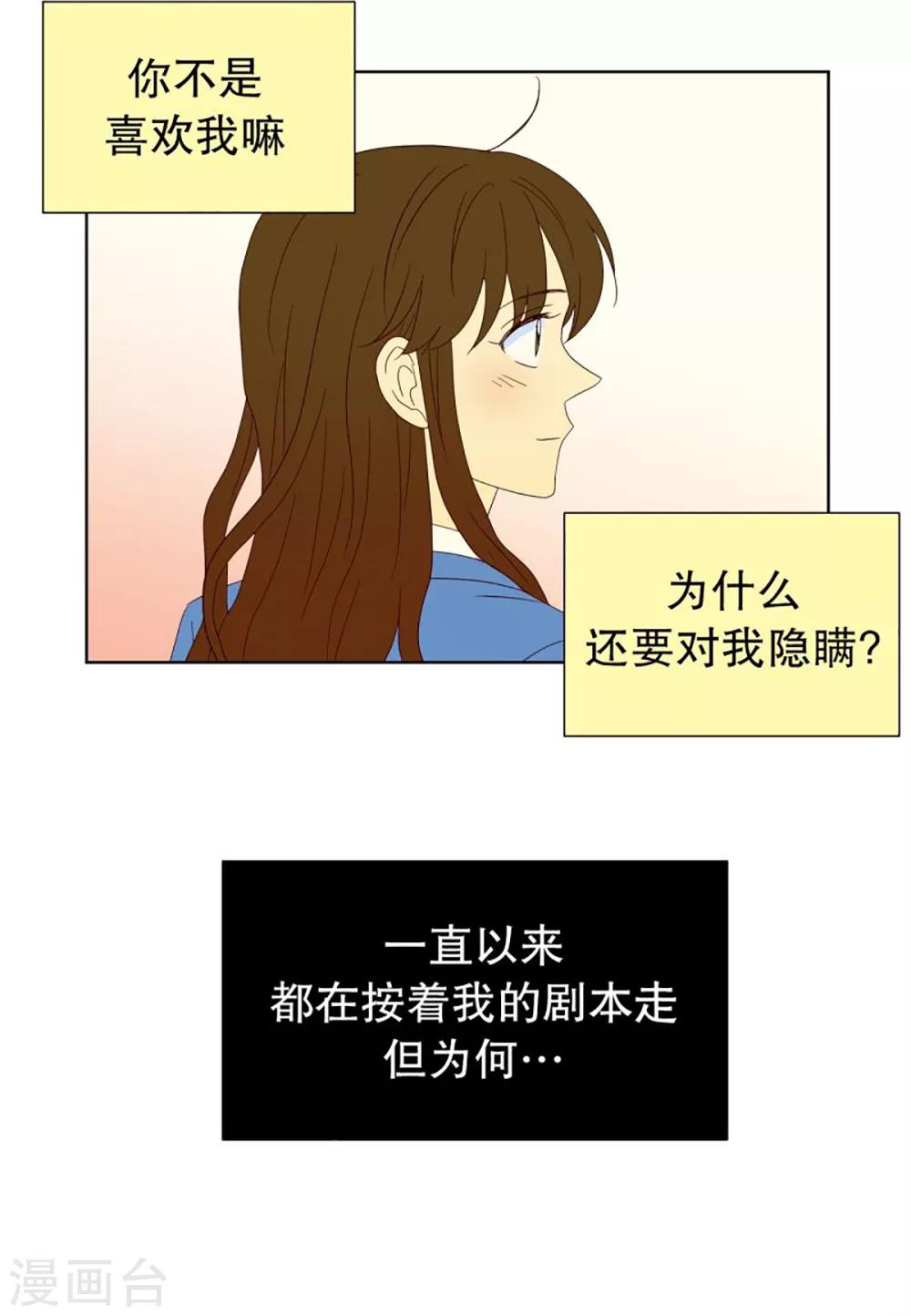 第47话 按计划行事的男人27