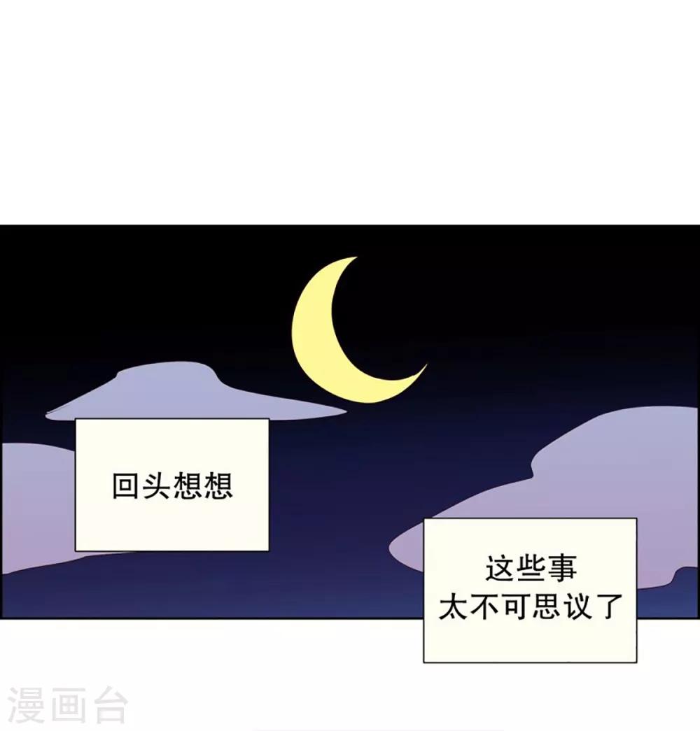 第48话 咒文的结果11