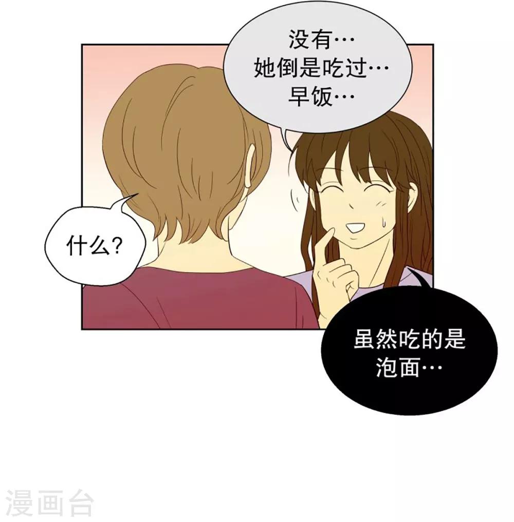 第48话 咒文的结果111