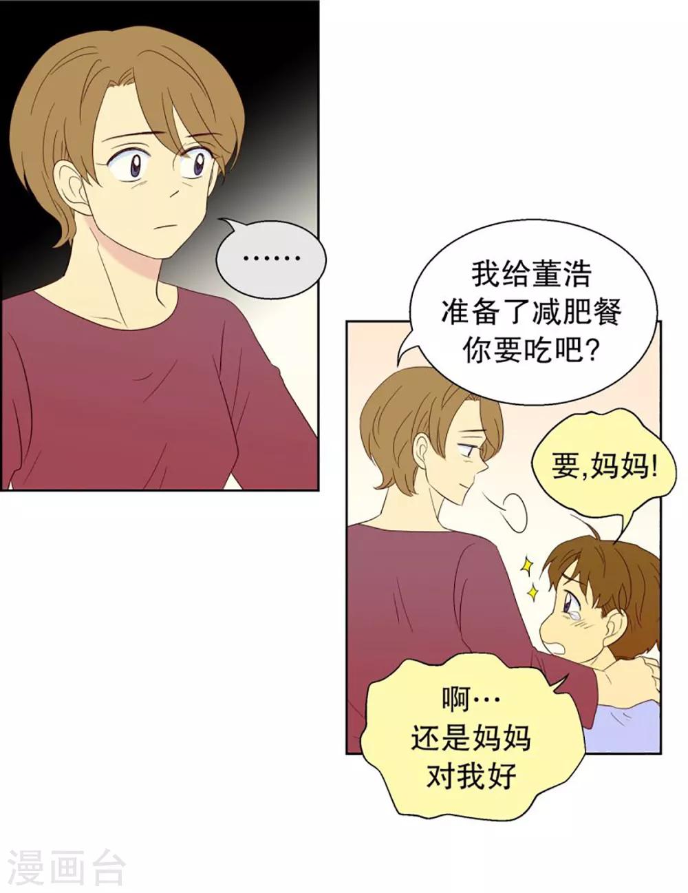 第48话 咒文的结果112
