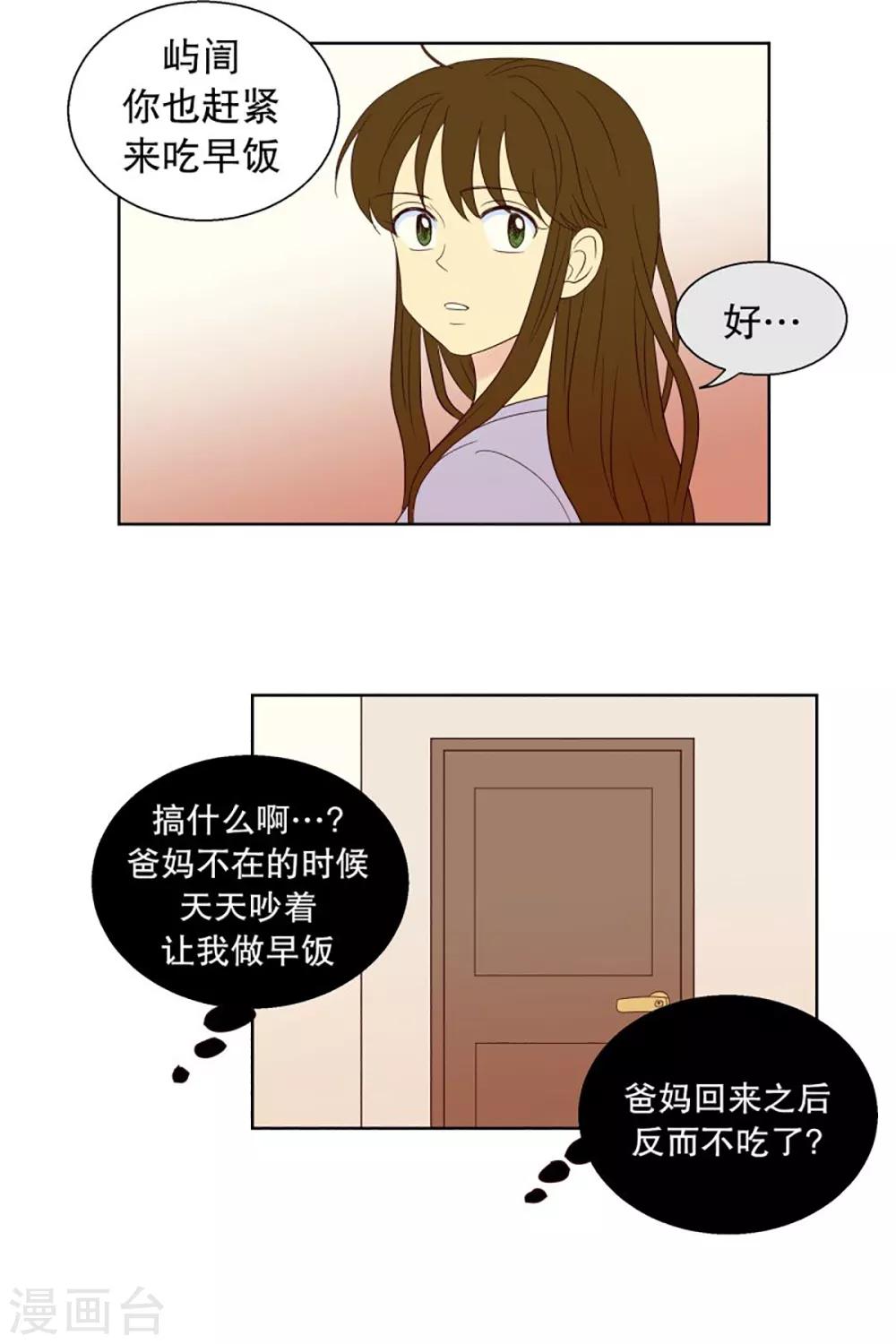 第48话 咒文的结果113