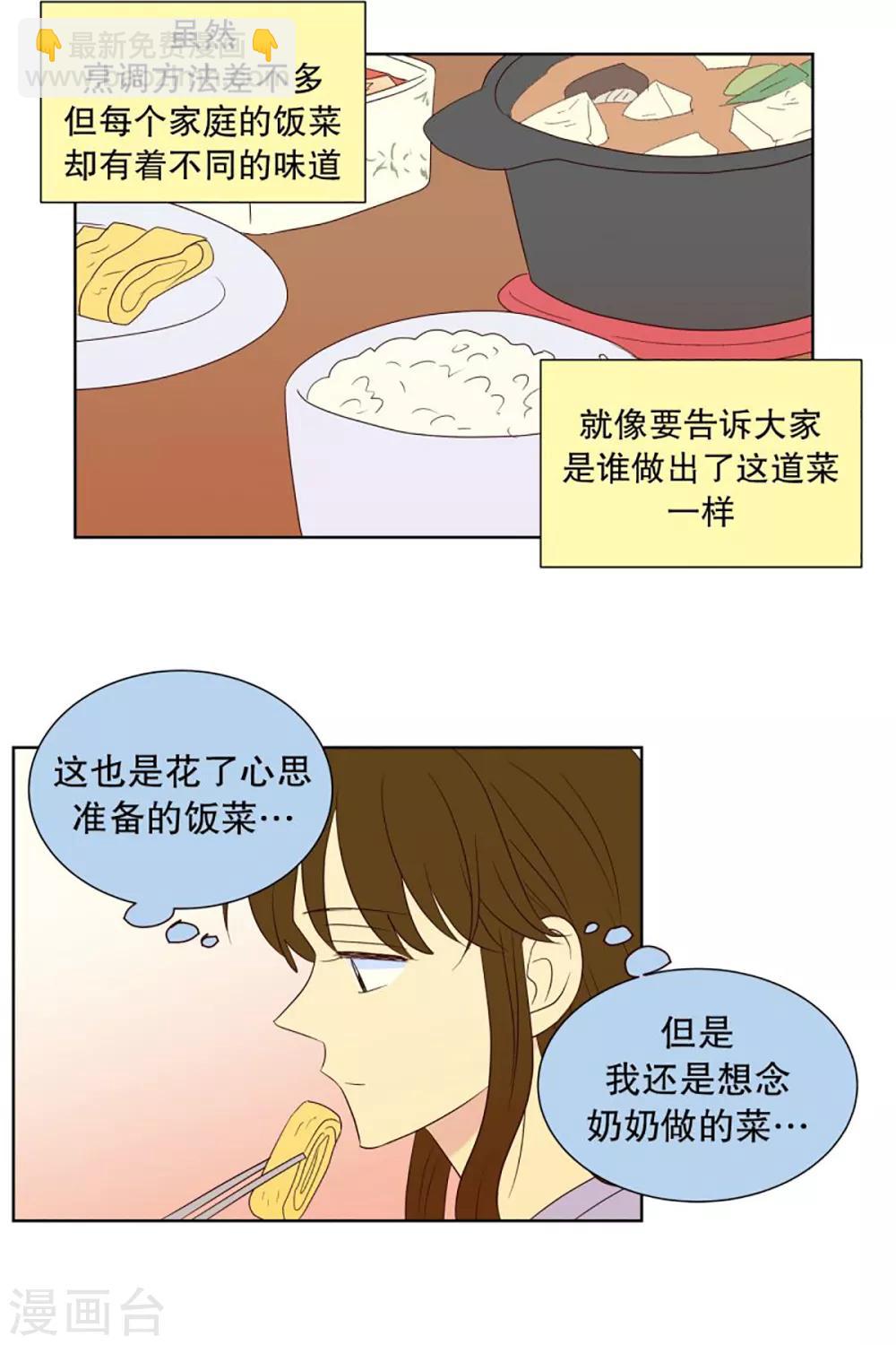 第48话 咒文的结果116