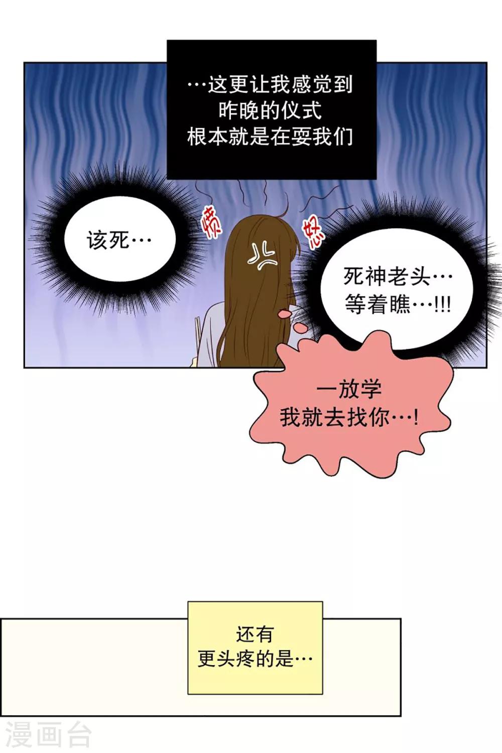 第48话 咒文的结果117