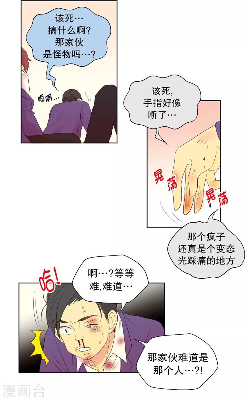 第53话 咒文的结果619