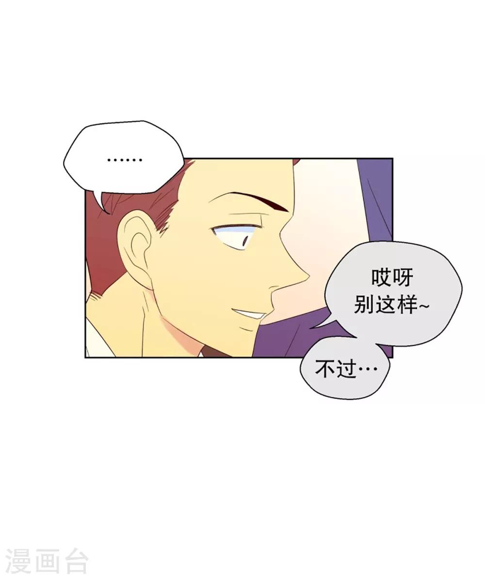 第53话 咒文的结果63