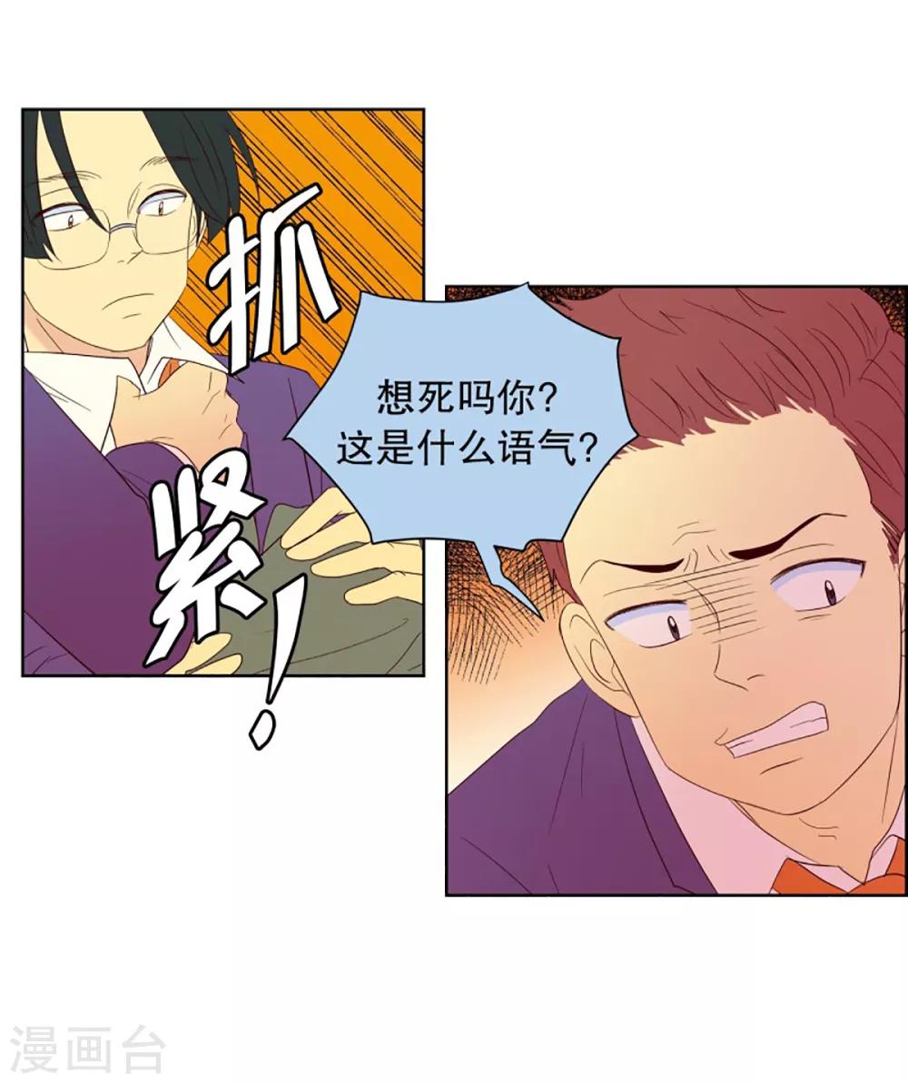 第53话 咒文的结果64