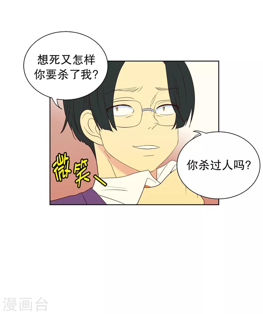 第53话 咒文的结果65