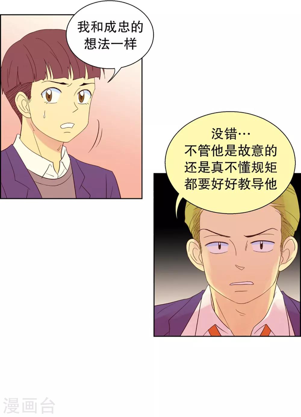 第56话 咒文的结果912