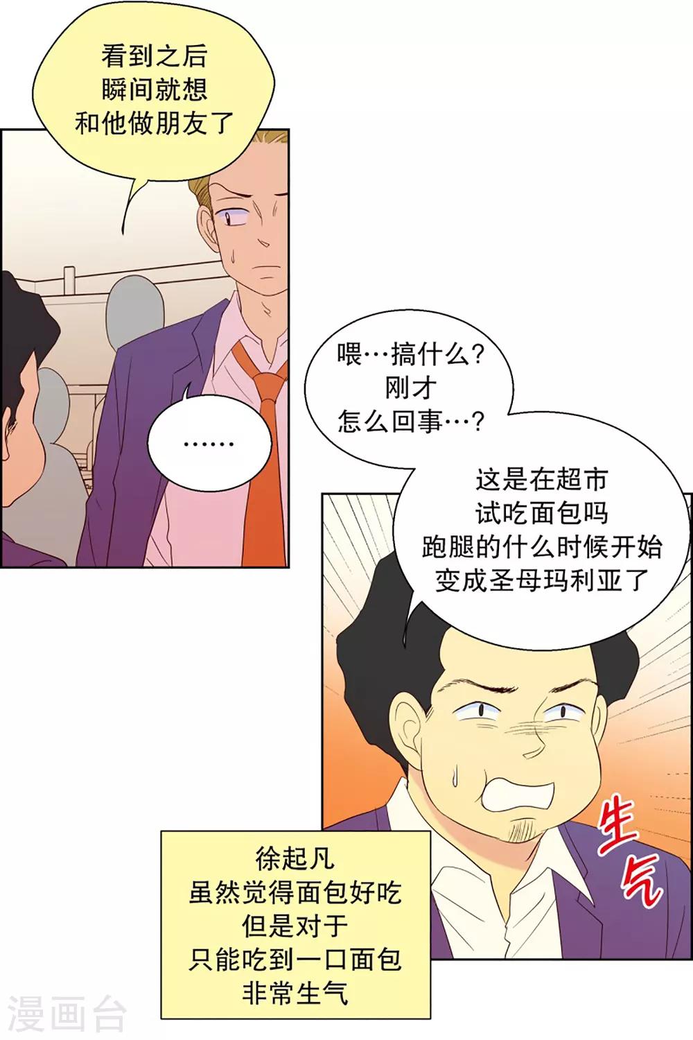 第56话 咒文的结果95