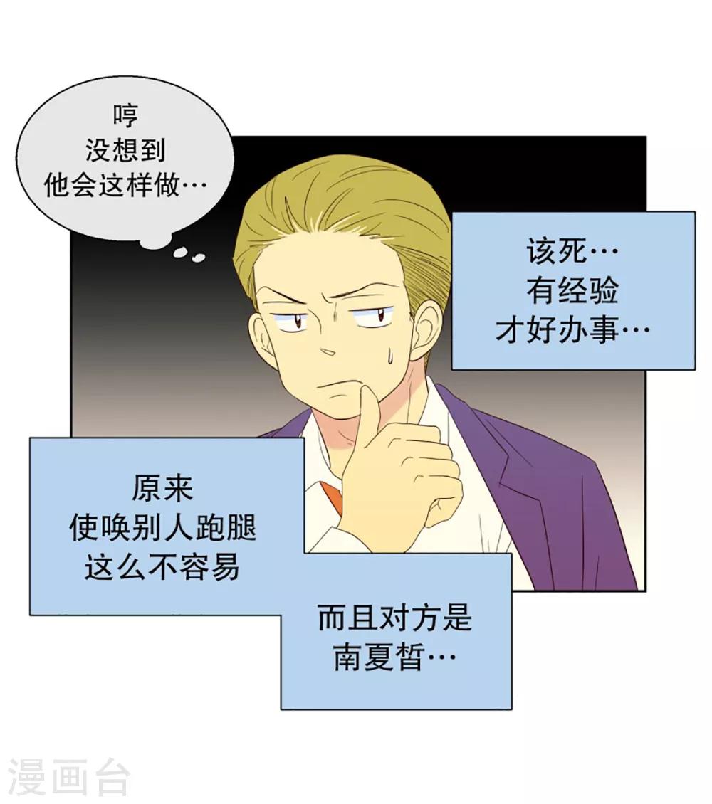 第56话 咒文的结果96
