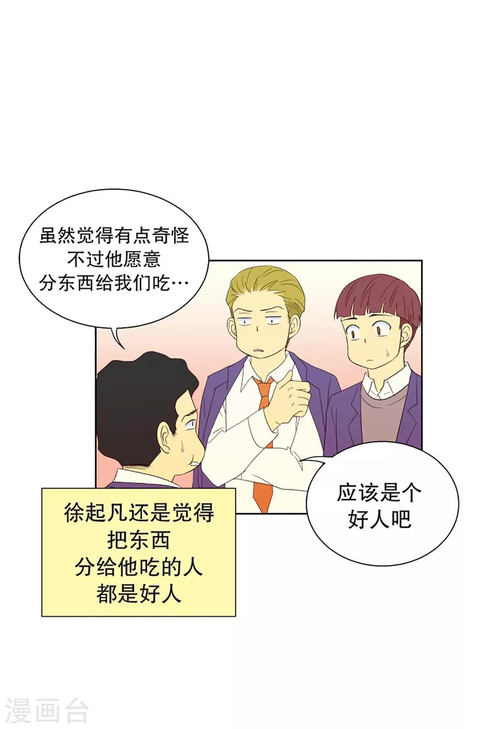 第56话 咒文的结果98