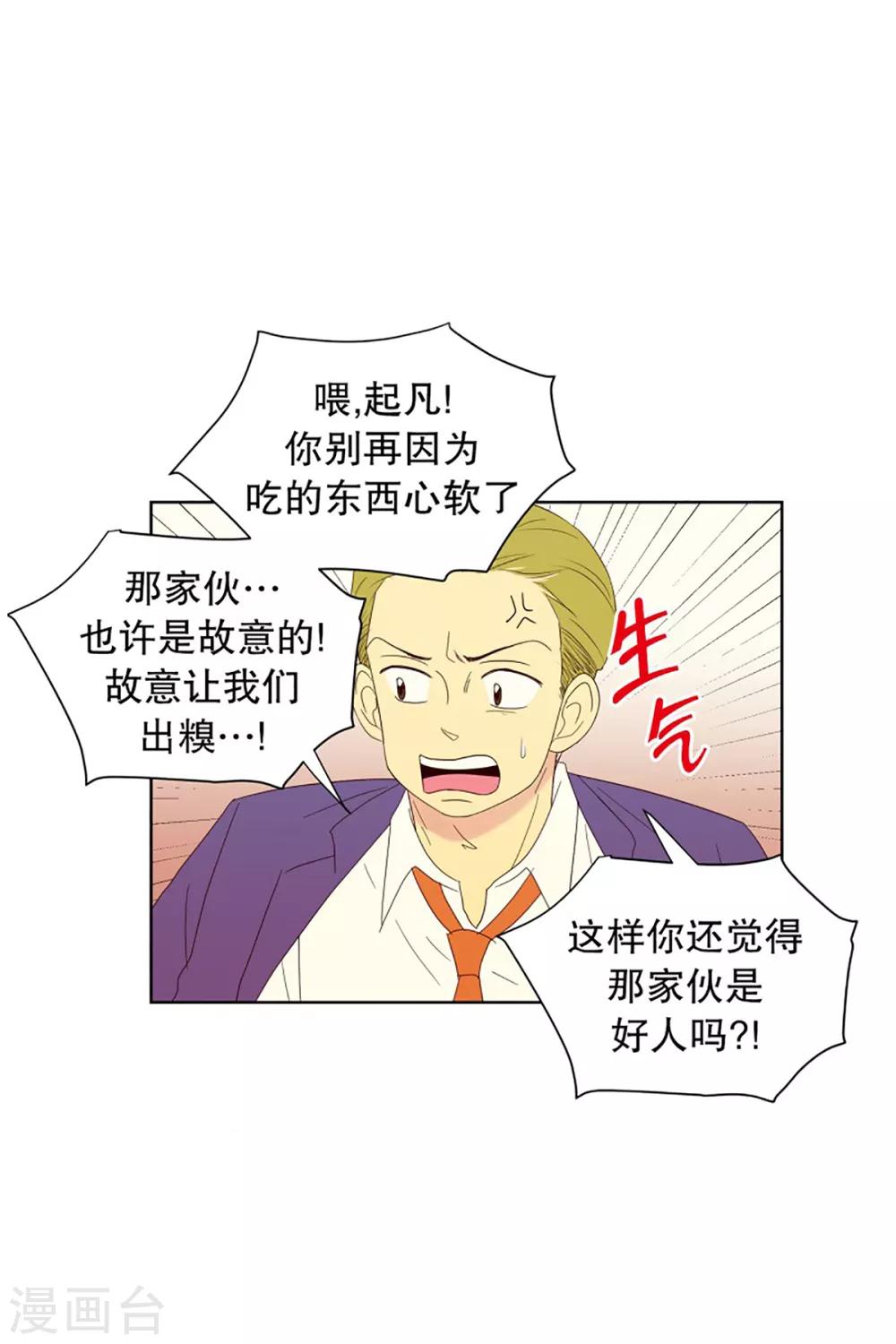 第56话 咒文的结果99