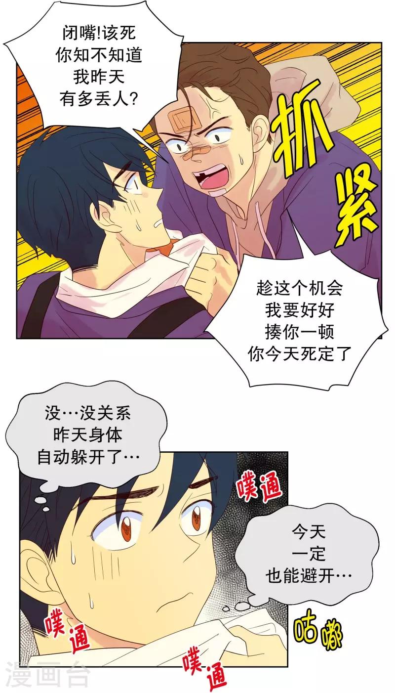 第59话 咒文的结果1211