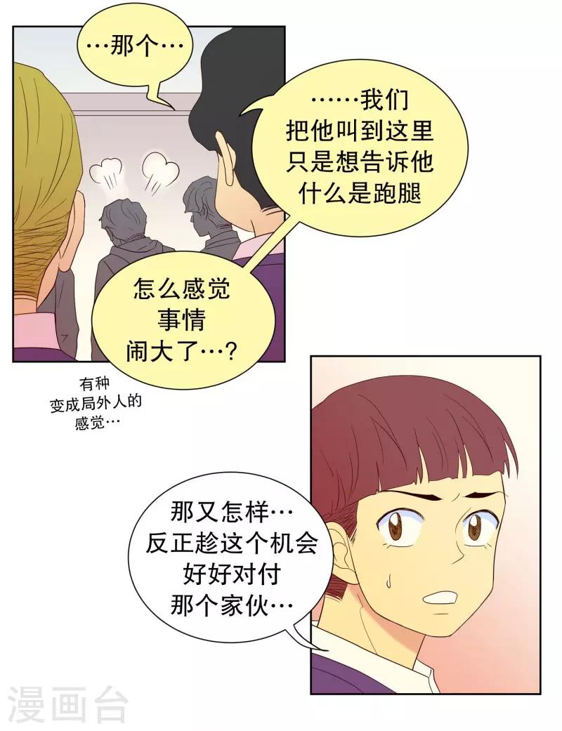 第59话 咒文的结果128