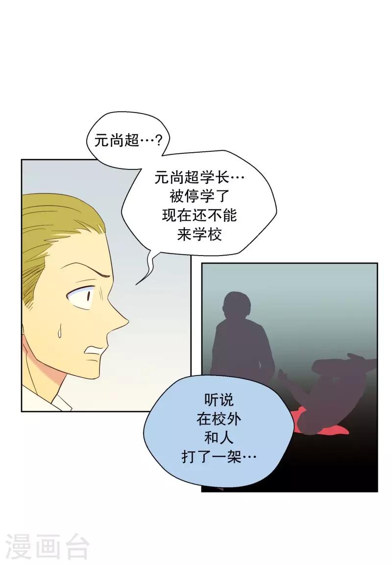 第62话 咒文的结果151