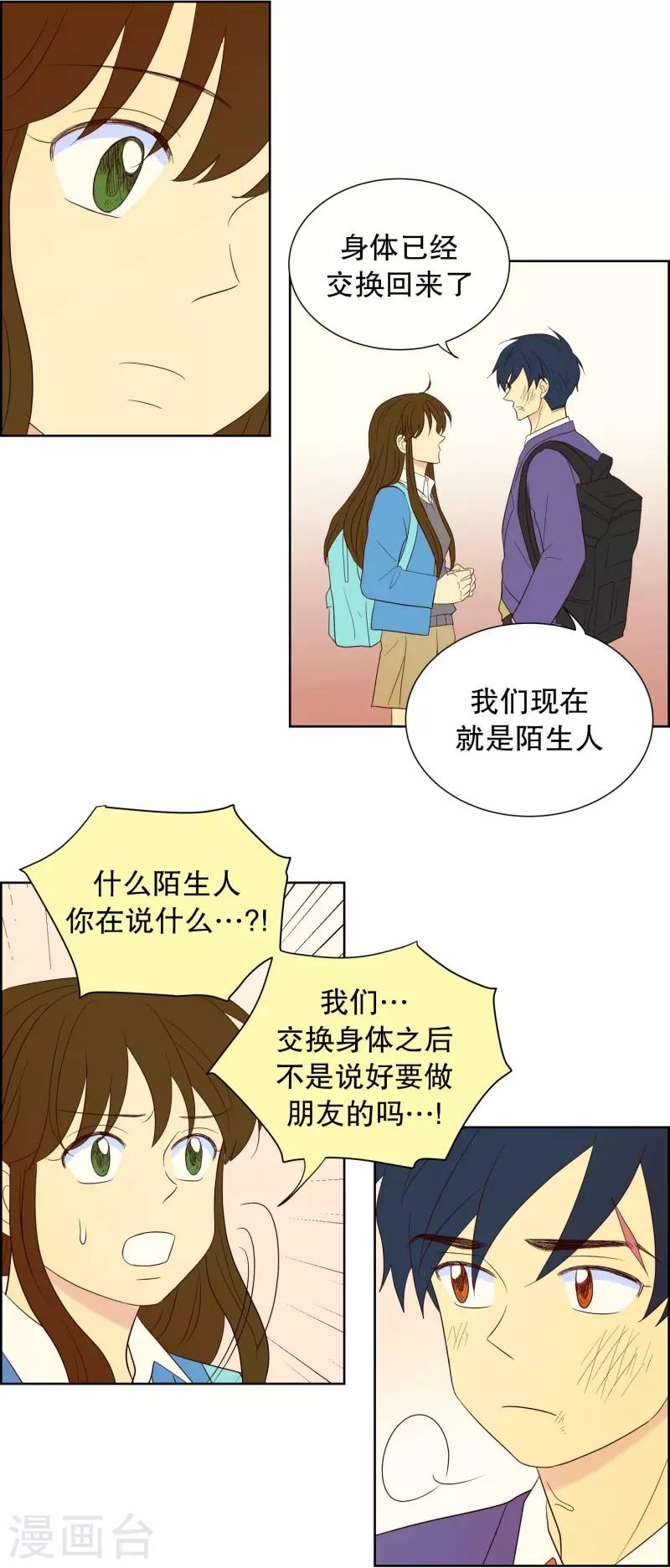 第62话 咒文的结果1517