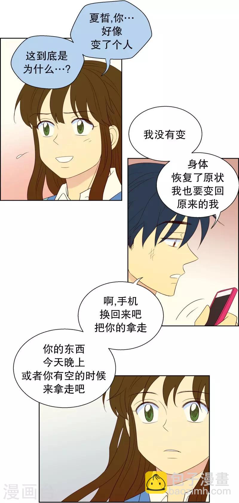 第62话 咒文的结果1519