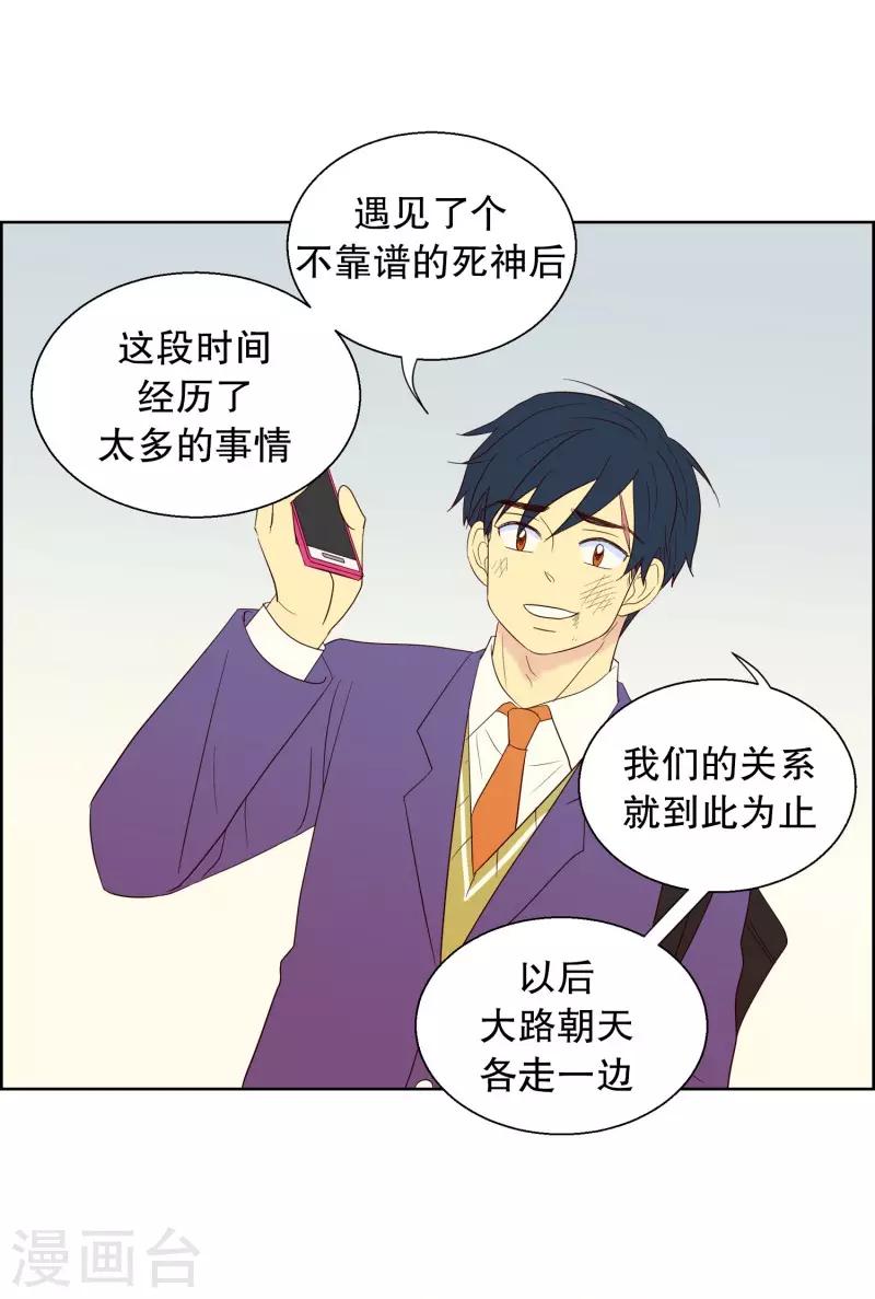 第62话 咒文的结果1520