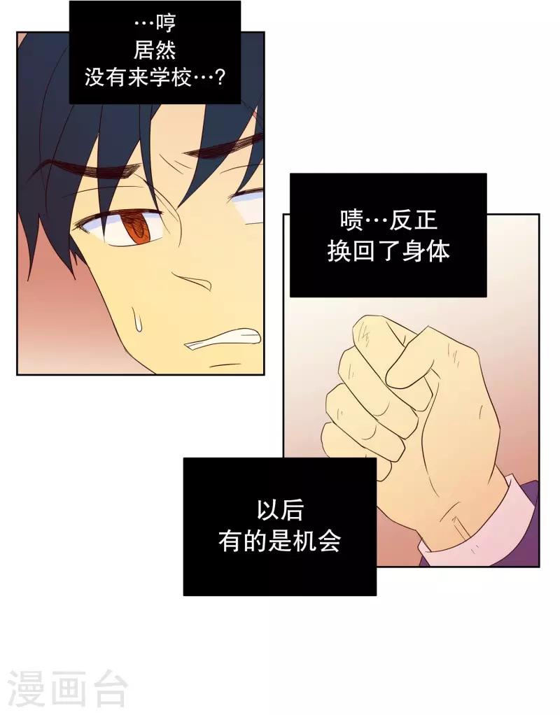 第62话 咒文的结果153