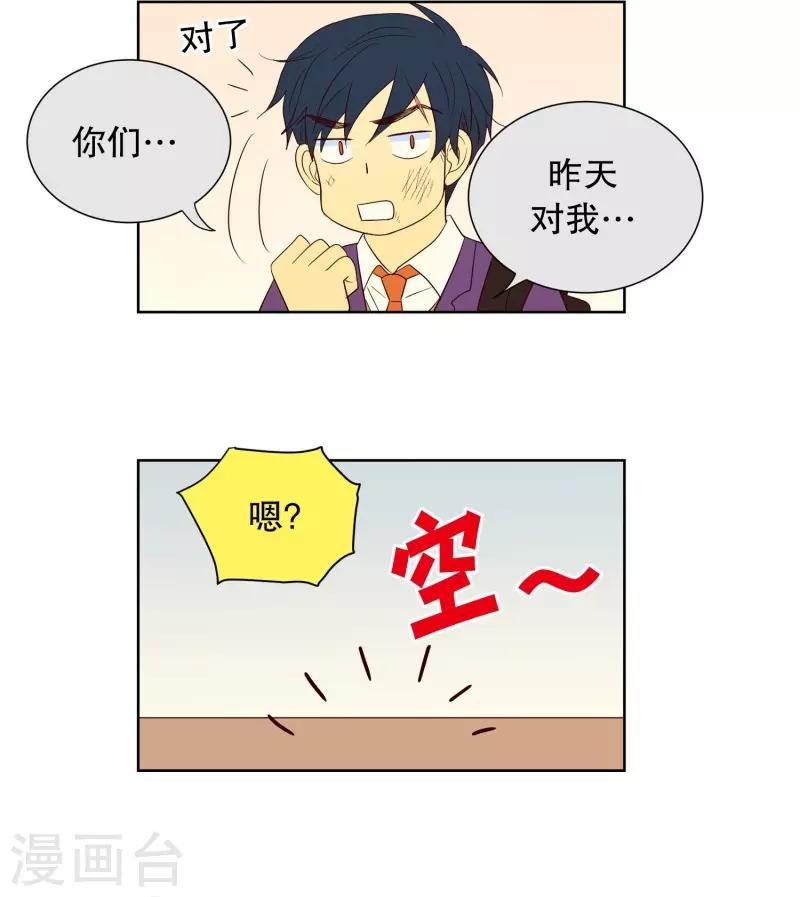 第62话 咒文的结果154