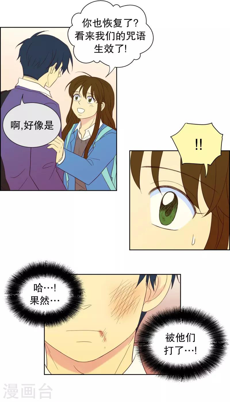 第62话 咒文的结果157