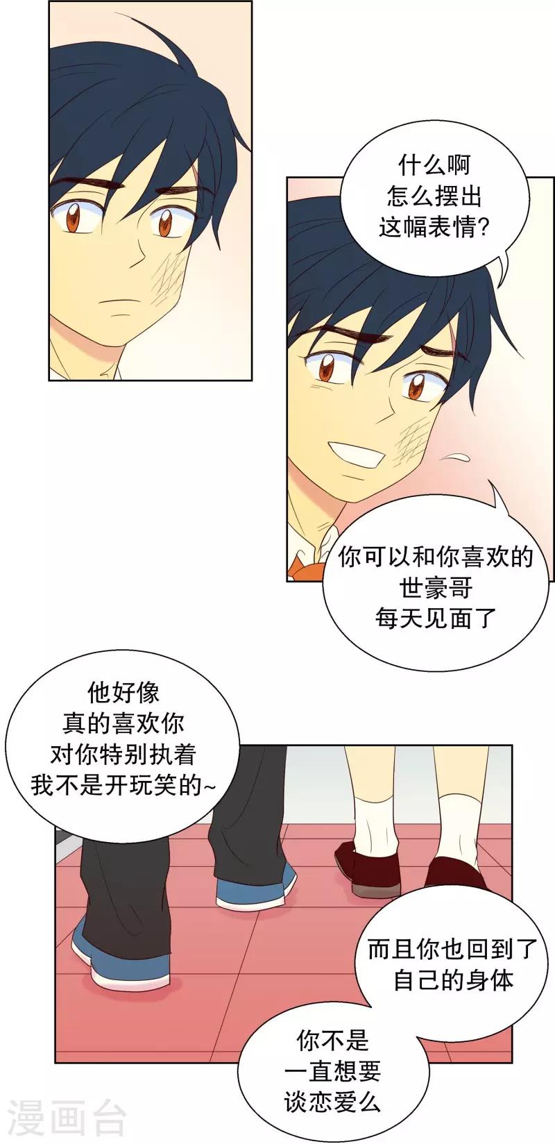 第63话 咒文的结果1610