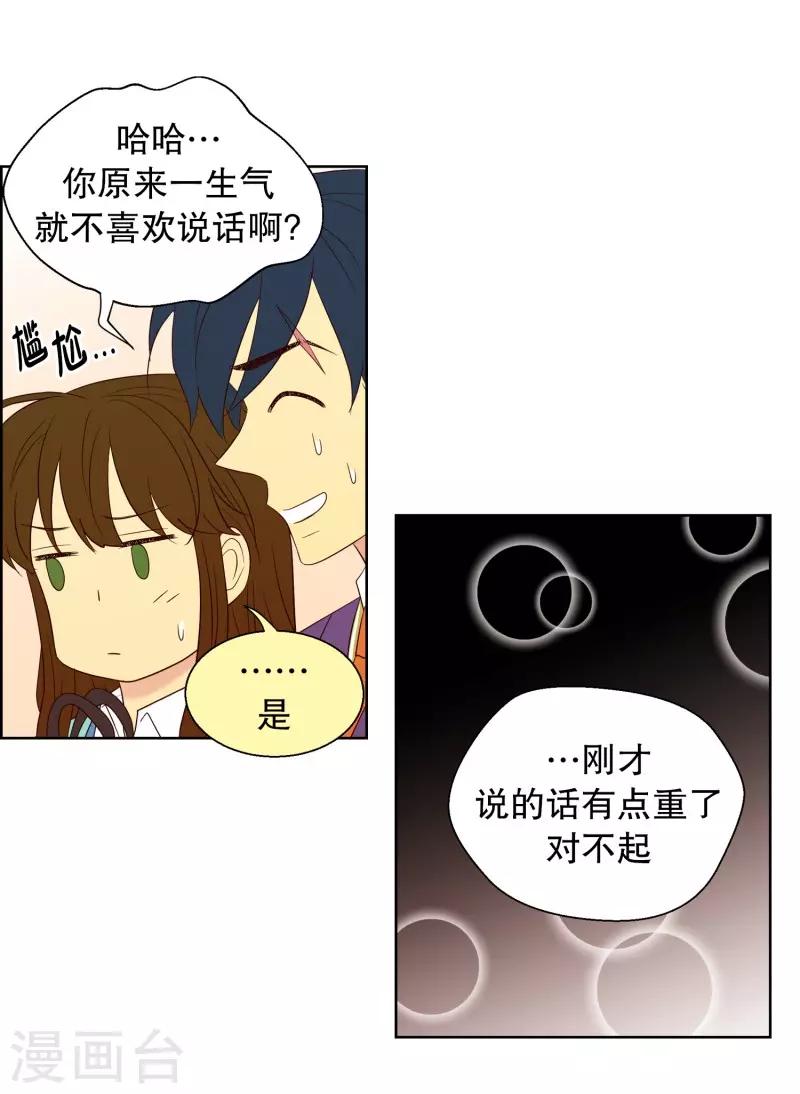 第63话 咒文的结果1611