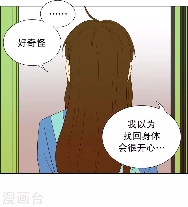 第63话 咒文的结果1615