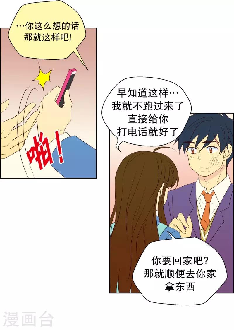 第63话 咒文的结果163