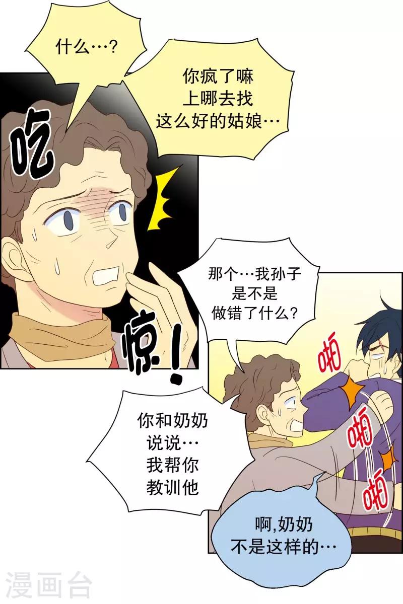 第63话 咒文的结果167