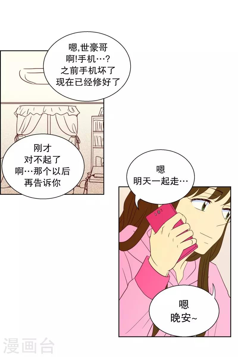 第64话 咒文的结果171