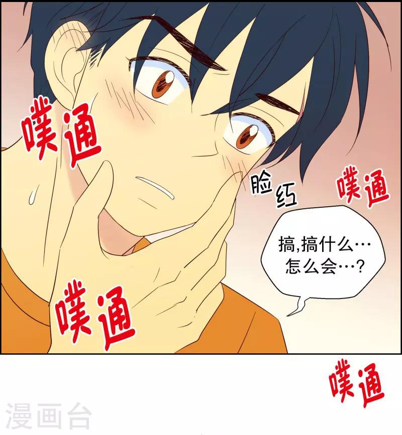 第64话 咒文的结果1710