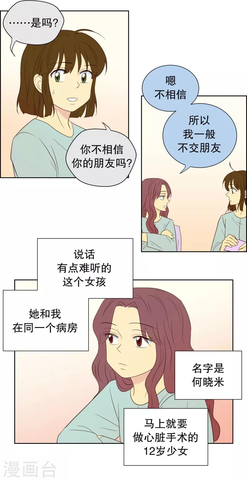 第64话 咒文的结果1716