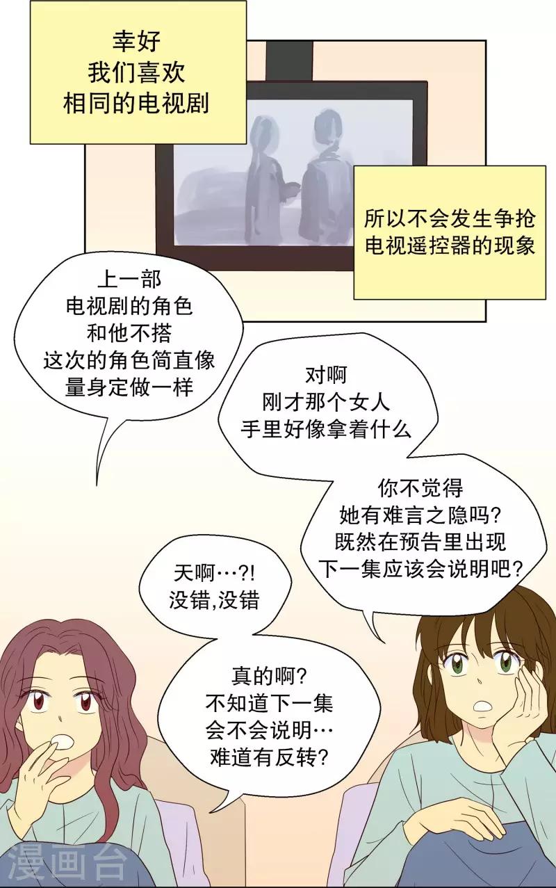 第64话 咒文的结果1717