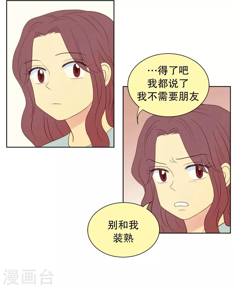 第64话 咒文的结果1719
